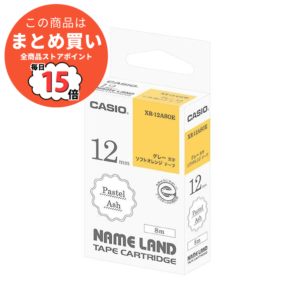 （まとめ）カシオ NAME LANDパステルアッシュテープ 12mm ソフトオレンジ/グレー文字 XR-12ASOE 1個〔×5セット〕