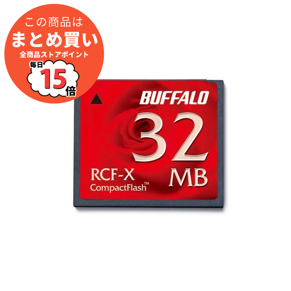 （まとめ）バッファロー コンパクトフラッシュ32MB RCF X32MY 1枚〔×3セット〕 :ds 2139053:PCメイト