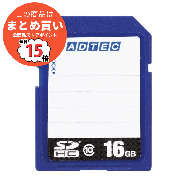 （まとめ）アドテック SDHCメモリカード16GB Class10 インデックスタイプ AD-SDTH16G/10R 1枚〔×3セット〕