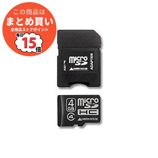 当店限定 （まとめ）グリーンハウス microSDHCカード4GB Class4 防水