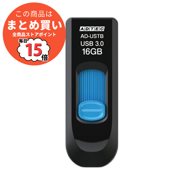 アウトレットオンライン （まとめ）アドテック USB3.0スライド式フラッシュメモリ 16GB ブラック＆ブルー AD-USTB16G-U3R 1個〔×3セット〕