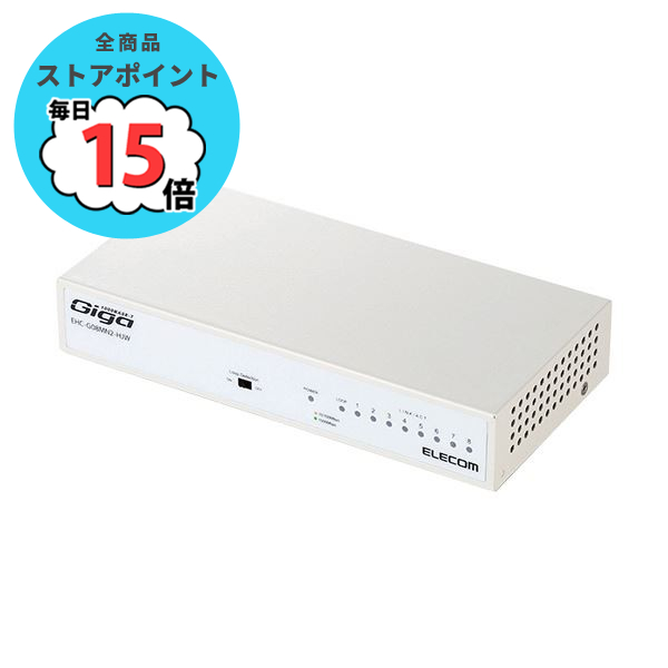 エレコム 1000BASE-T対応スイッチングハブ 8ポート メタル筐体