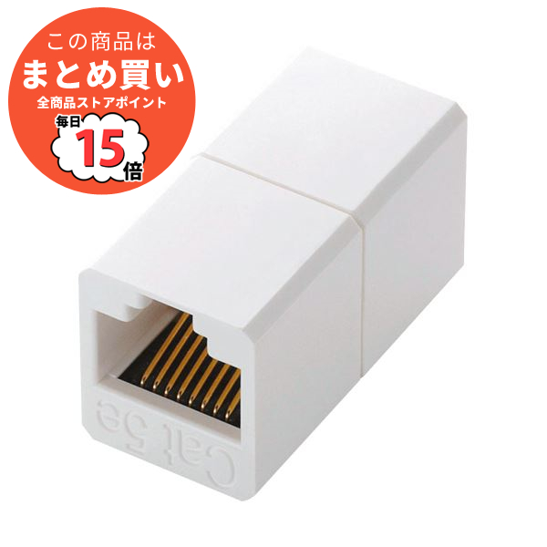 （まとめ）エレコム コンパクトRJ45延長コネクタカテゴリー6A用 LD RJ45JJ6AY2 1個〔×3セット〕 :ds 2141975:PCメイト