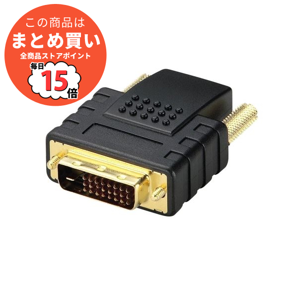 hdmi dvi変換アダプタの通販・価格比較 - 価格.com