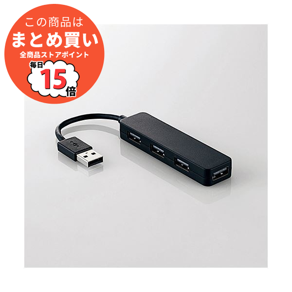 （まとめ）エレコムUSB2.0ハブ(コンパクトタイプ) ブラック U2H SN4NBBK 1個〔×5セット〕 :ds 2142696:PCメイト