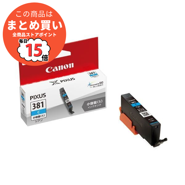 インクカートリッジ canon 381 (まとめ) キヤノン インクカートリッジBCI 381SCシアン (×10セット) :ds 2159387:PCメイト