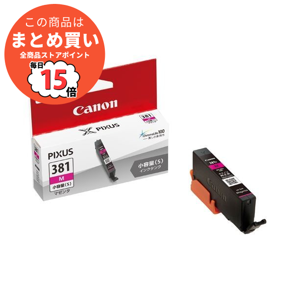 インクカートリッジ canon 381 (まとめ) キヤノン インクカートリッジBCI 381SMマゼンタ (×10セット) :ds 2159388:PCメイト