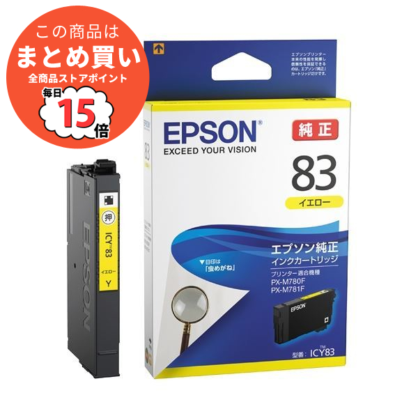 まとめ epson インク 純正 エプソン IJカートリッジICY83イエロー ×5セット