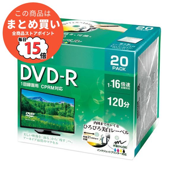 （まとめ） マクセル株式会社 録画用DVD-R 20枚 DRD120WPE.20S〔×5セット〕