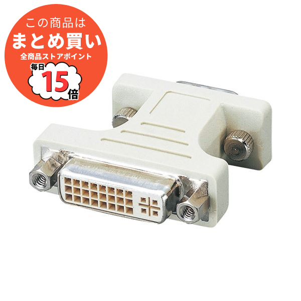 (まとめ）エレコム ディスプレイ変換アダプタAD DVFTD15M〔×5セット〕 :ds 2167545:PCメイト