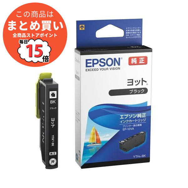 まとめ インクカートリッジ epson エプソン インクカートリッジ YTH BK ブラック ×5セット :ds 2167818:PCメイト