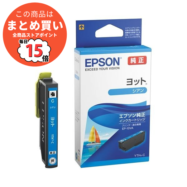 まとめ インクカートリッジ epson エプソン インクカートリッジ YTH C シアン ×5セット :ds 2167819:PCメイト