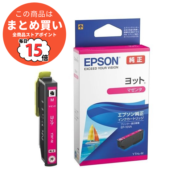 まとめ インクカートリッジ epson エプソン インクカートリッジ YTH M マゼンタ ×5セット :ds 2167820:PCメイト