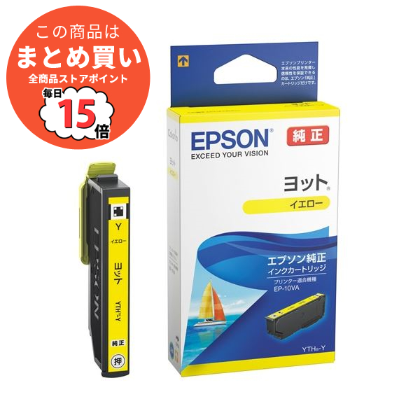 まとめ インクカートリッジ epson エプソン インクカートリッジ YTH Y イエロー ×5セット :ds 2167821:PCメイト