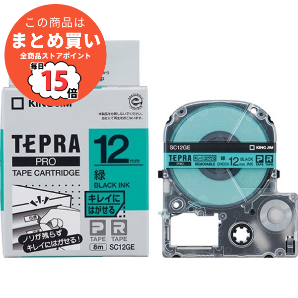 まとめ）キングジム テプラPROテープ キレイ 緑／黒文字 SC