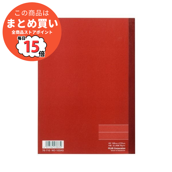 (まとめ）プラス ノートブック NO 103AS A5 A罫20冊〔×5セット〕 :ds 2169753:PCメイト