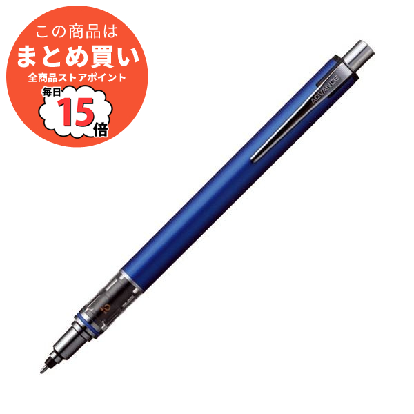 (まとめ）三菱鉛筆 クルトガアドバンス0.5 ネイビー M55591P.9〔×10セット〕