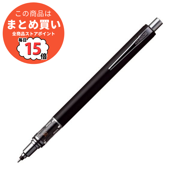 (まとめ）三菱鉛筆 クルトガアドバンス0.5 ブラックM55591P.24〔×10セット〕