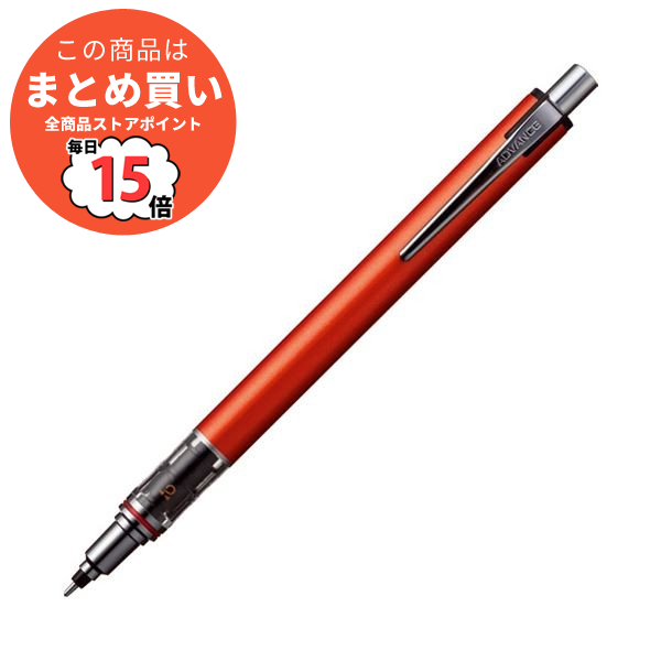 (まとめ）三菱鉛筆 クルトガアドバンス0.5 レッド M55591P.15〔×10セット〕
