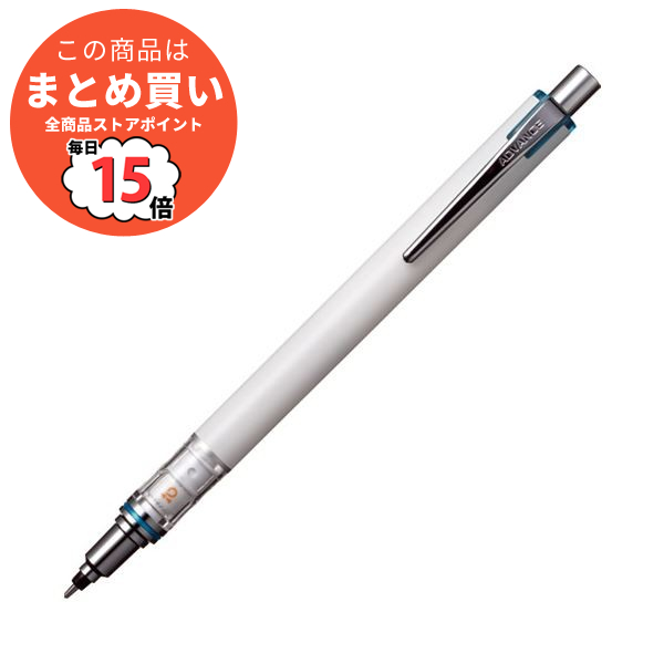 (まとめ）三菱鉛筆 クルトガアドバンス0.5 ホワイト M55591P.1〔×10セット〕