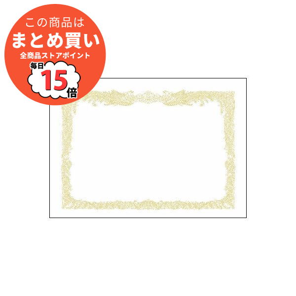 (まとめ）タカ印 賞状用紙 10 1150 B5縦書 百枚〔×2セット〕 :ds 2171543:PCメイト