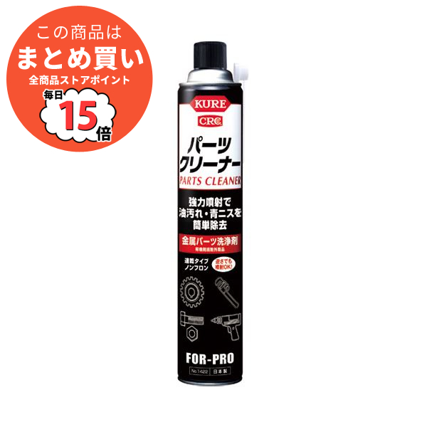 （まとめ）呉工業 パーツクリーナー 840ml〔×50セット〕 :ds 2178739:PCメイト