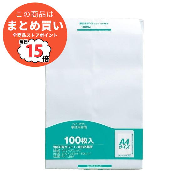 封筒 角2 白 100枚の人気商品・通販・価格比較 - 価格.com