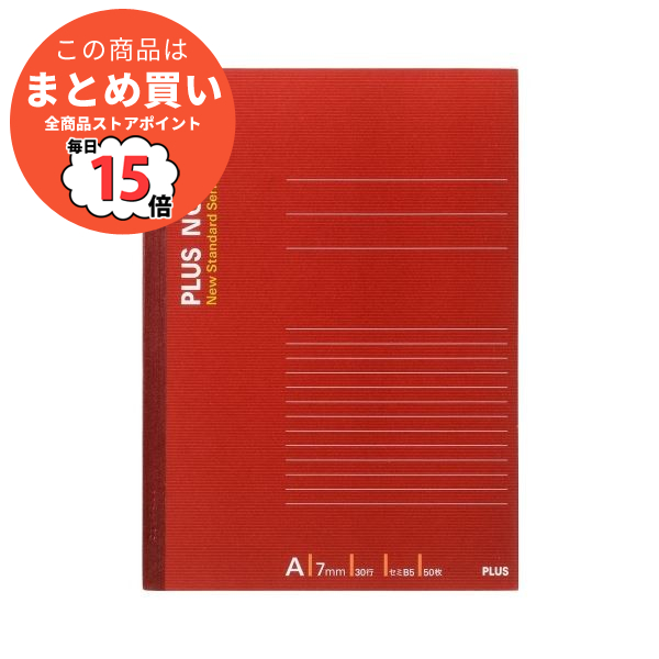 （まとめ）プラス ノートブック NO 005AS B5 A罫10冊〔×30セット〕 :ds 2179626:PCメイト