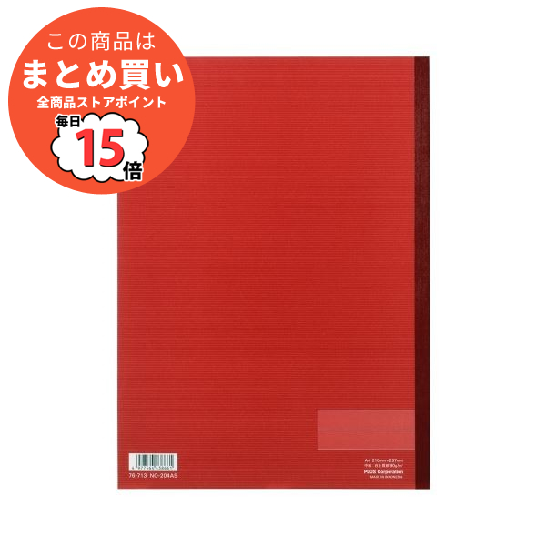 （まとめ）プラス ノートブック NO 204AS A4 A罫 10冊〔×30セット〕 :ds 2179632:PCメイト