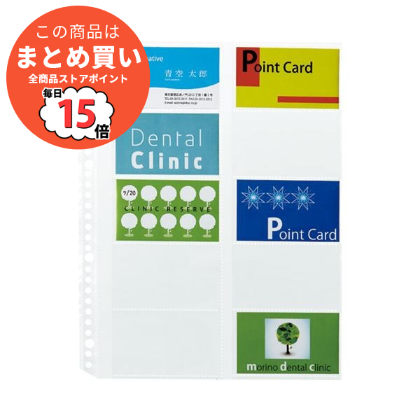 （まとめ）プラス リフィール30穴 名刺用 10枚 RE 145RW 10P〔×50セット〕 :ds 2179760:PCメイト