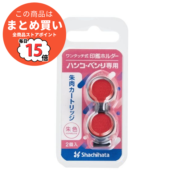（まとめ）シヤチハタ ハンコベンリN 専用朱肉 CPHN-RC 2個入〔×100セット〕