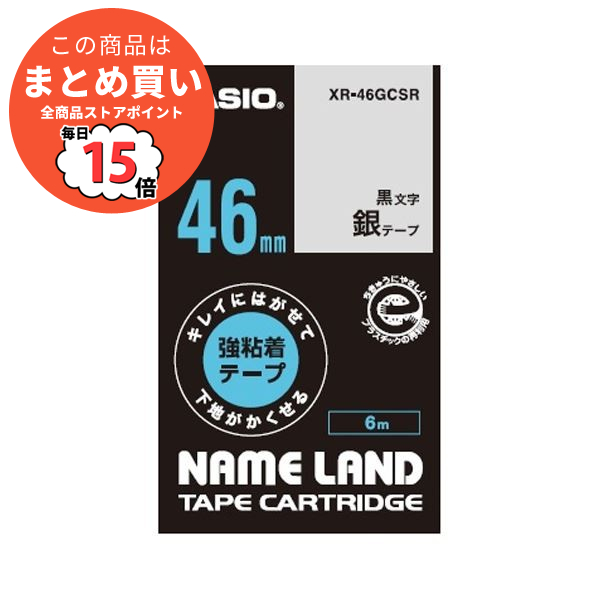 （まとめ）カシオ計算機 ラベルテープXR 46GCSR 黒文字銀テープ46mm〔×10セット〕 :ds 2181217:PCメイト