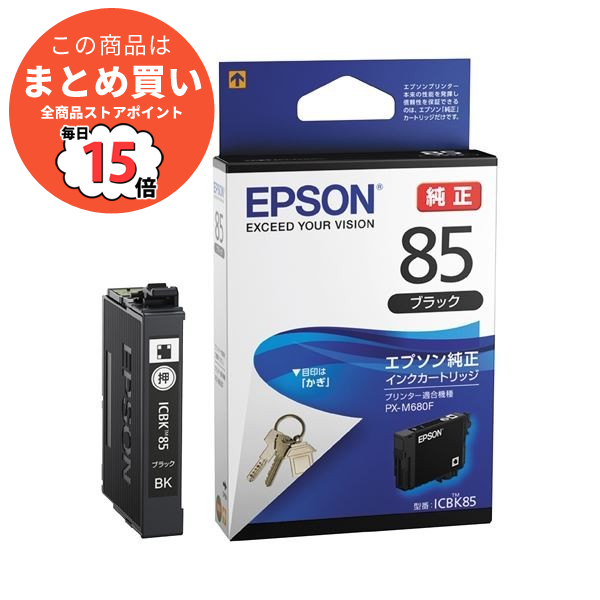 まとめ epson インク 純正 エプソン IJカートリッジICBK85ブラック ×30セット :ds 2181485:PCメイト