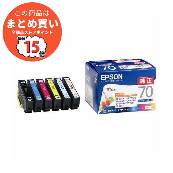 まとめ インクカートリッジ epson70 エプソン インクカートリッジ IC6CL70 6色パック ×5セット :ds 2181497:PCメイト