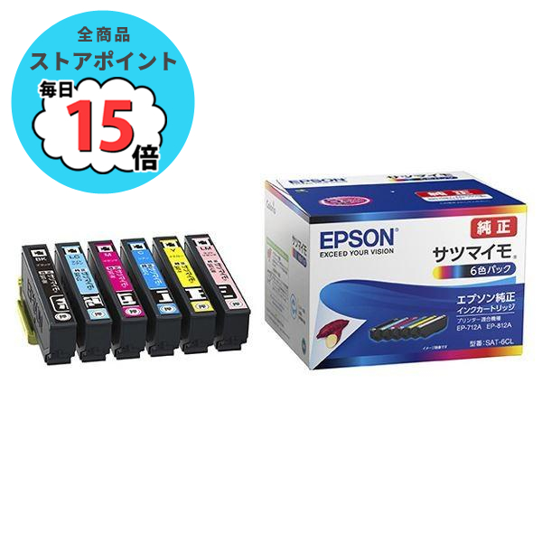 エプソン プリンターインク 純正 epson インクジェットプリンター用 インクカートリッジ/サツマイモ（6色パック） SAT-6CL
