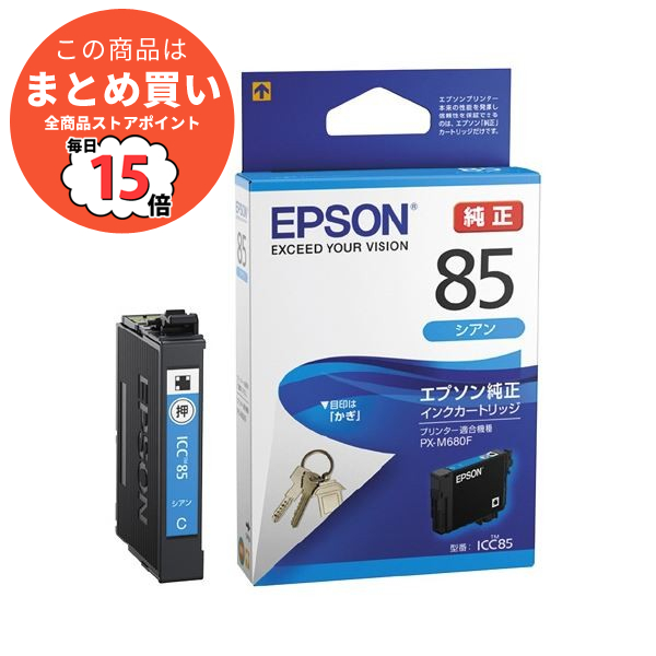 まとめ epson インク 純正 EPSON用 IJカートリッジICC85シアン ×5セット :ds 2261529:PCメイト