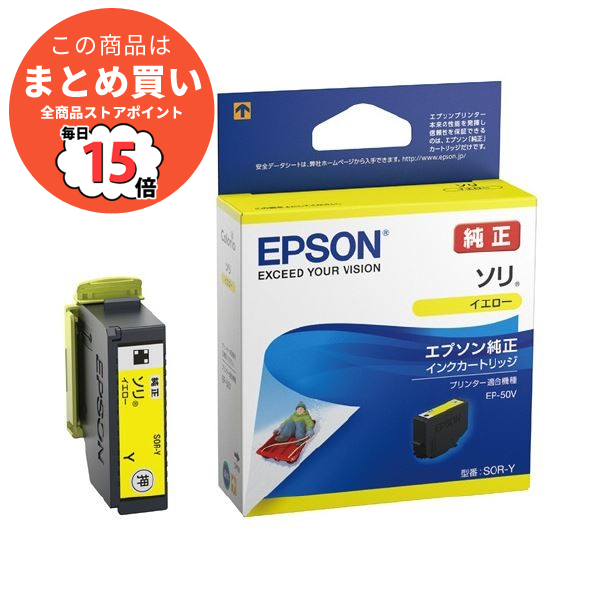 まとめ インクカートリッジ epson EPSON用 インクカートリッジSOR Y ×5セット :ds 2261537:PCメイト