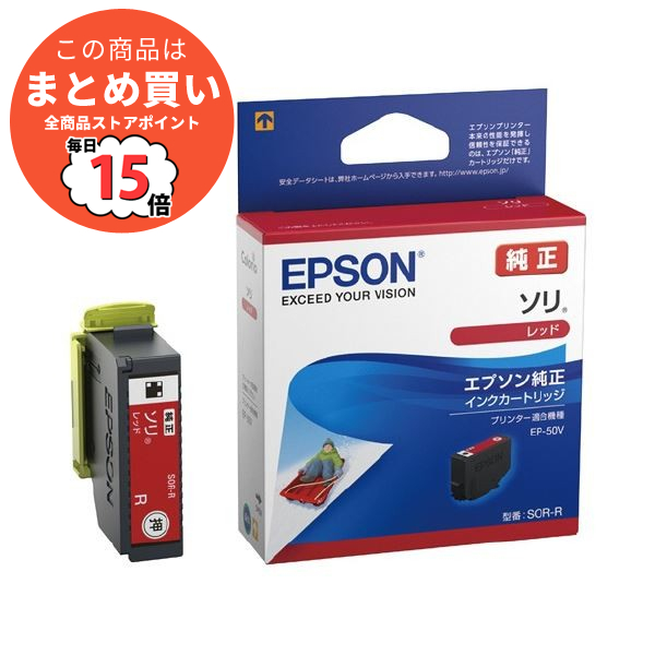 まとめ インクカートリッジ epson EPSON用 インクカートリッジSOR R ×5セット :ds 2261538:PCメイト