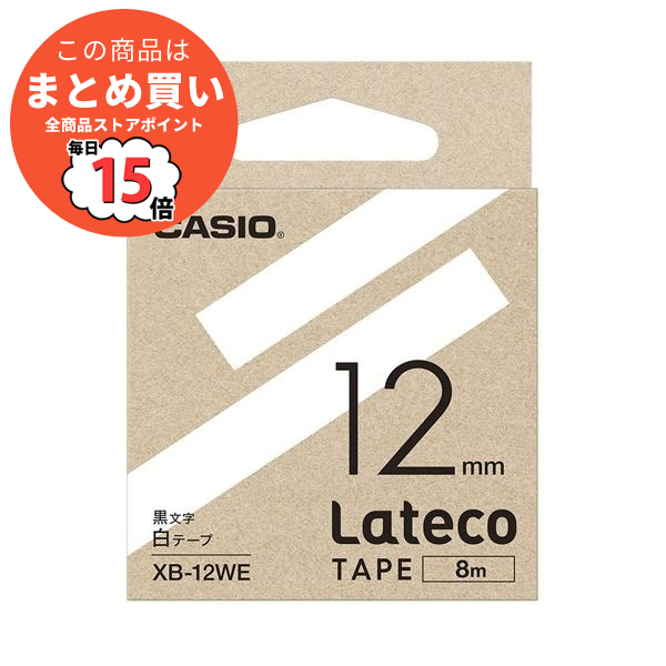 （まとめ）カシオ計算機 ラテコ専用テープXB-12WE白に黒文字（×30セット）