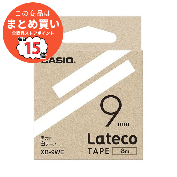 （まとめ）カシオ計算機 ラテコ専用テープXB-9WE 白に黒文字（×30セット）