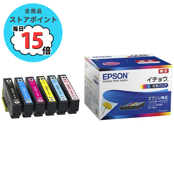 エプソン プリンターインク インクジェットプリンター用インクカートリッジ 訳あり 在庫処分 エプソン カラリオプリンター用 イチョウ 6色パック ITH 6CL :ds 2279564:PCメイト