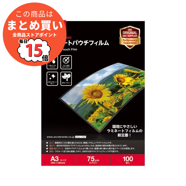 （まとめ） GBC ECOパウチフィルム 75μ A3 100枚入〔×2セット〕 :ds 2283270:PCメイト