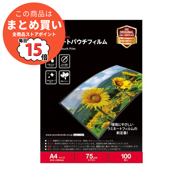 （まとめ） GBC ECOパウチフィルム 75μ A4 100枚入〔×5セット〕