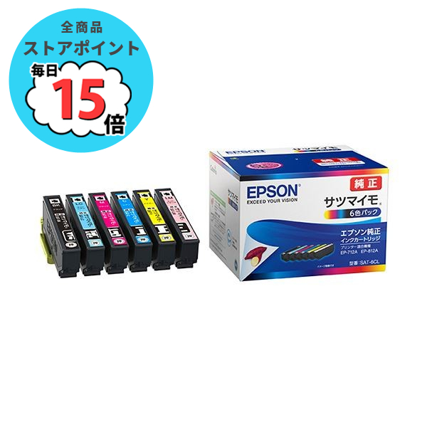 エプソンインクサツマイモ エプソン インクカートリッジ サツマイモ6色パック SAT 6CL 1箱 6個：各色 1個 :ds 2288027:PCメイト