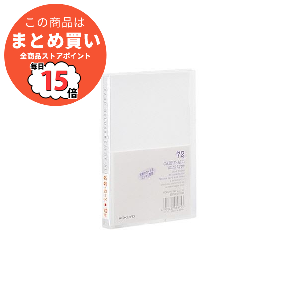 （まとめ）コクヨ 名刺ホルダー〔キャリーオール〕（固定式・ミニタイプ）B7タテ 72名 ヨコ型・タテ入れ 透明 メイ 7T 1セット（10冊）〔×2セット〕 :ds 2294372:PCメイト