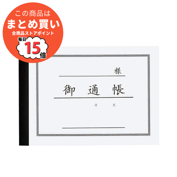 （まとめ）コクヨ 洋式通帳 125×176mm30枚 カヨ 23N 1セット（20冊）〔×2セット〕 :ds 2294942:PCメイト