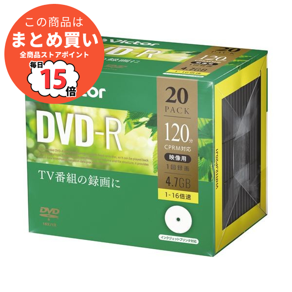 （まとめ）JVC 録画用DVD R 120分1 16倍速 ホワイトワイドプリンタブル 5mmスリムケース VHR12JP20J1 1パック（20枚）〔×2セット〕 :ds 2295322:PCメイト