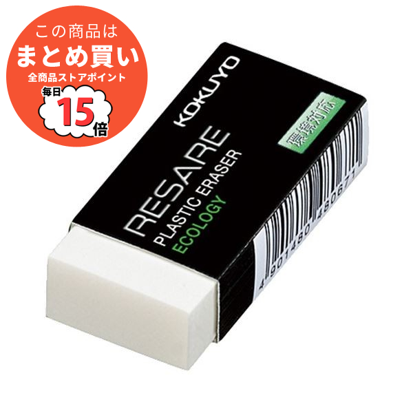 （まとめ）コクヨ プラスチック消しゴム リサーレ環境対応 ケシ 51 1セット（40個）〔×2セット〕 :ds 2296085:PCメイト