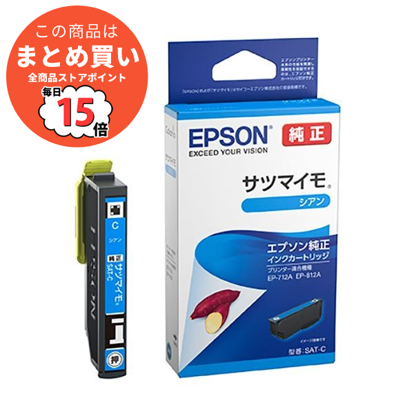 まとめ エプソンインクサツマイモ エプソン インクカートリッジ サツマイモシアン SAT C 1個 ×5セット :ds 2296224:PCメイト