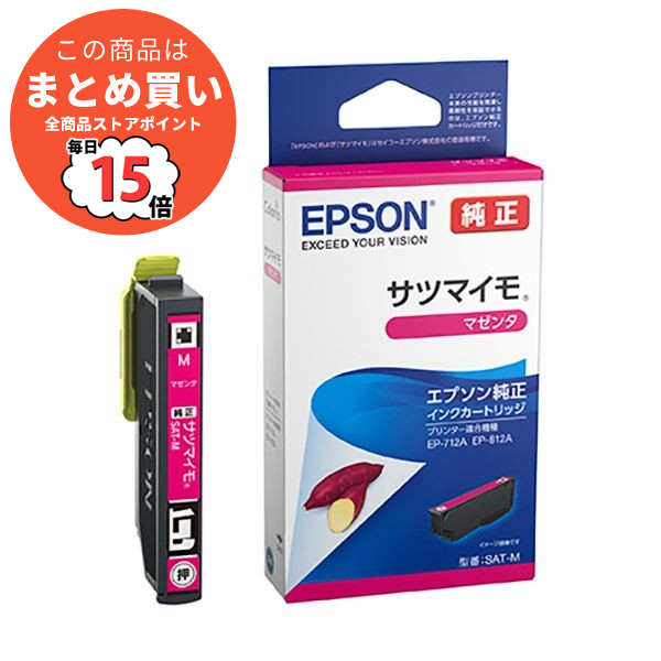 まとめ エプソンインクサツマイモ エプソン インクカートリッジ サツマイモマゼンタ SAT M 1個 ×5セット :ds 2296225:PCメイト